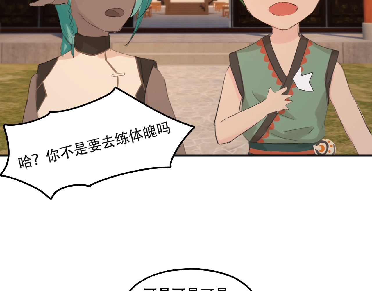 返真 第四章 第46页