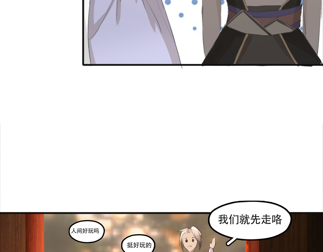 返真 第四章 第54页