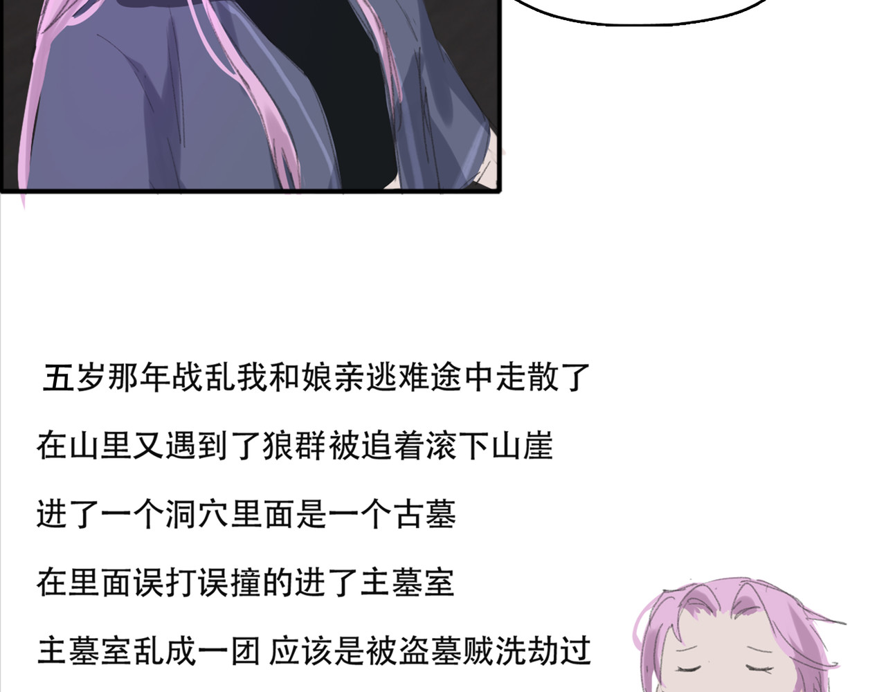 返真 第四章 第7页