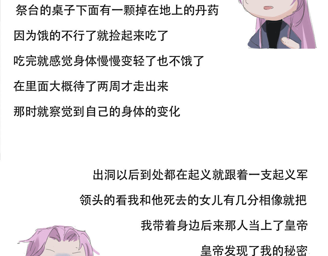 返真 第四章 第8页