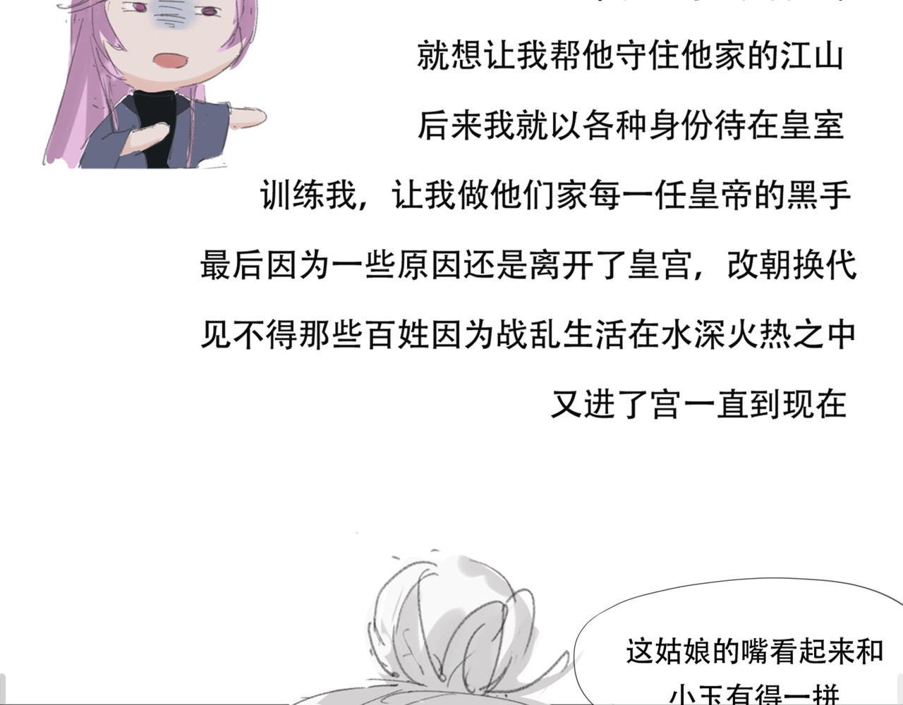 返真 第四章 第9页