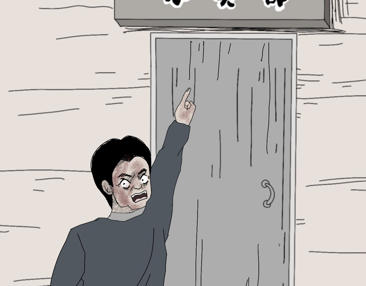 瞳画 乌云（2、受伤的人） 第89页