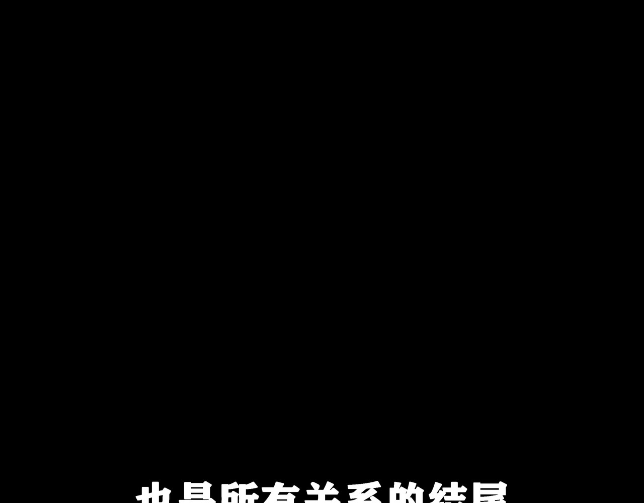 野犬 第3页