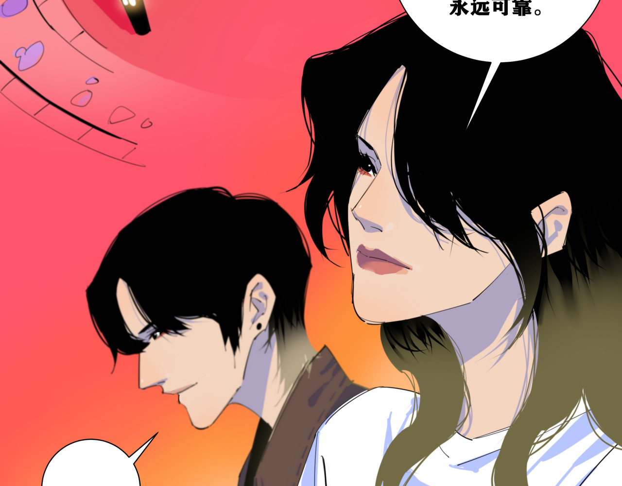 野犬 故事的开始叫缘分 第41页