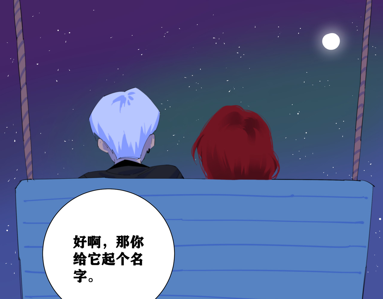 野犬 故事的开始叫缘分 第65页