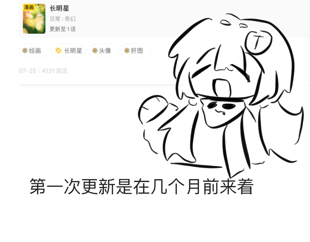 长明星 整改通知和更新时间 第3页
