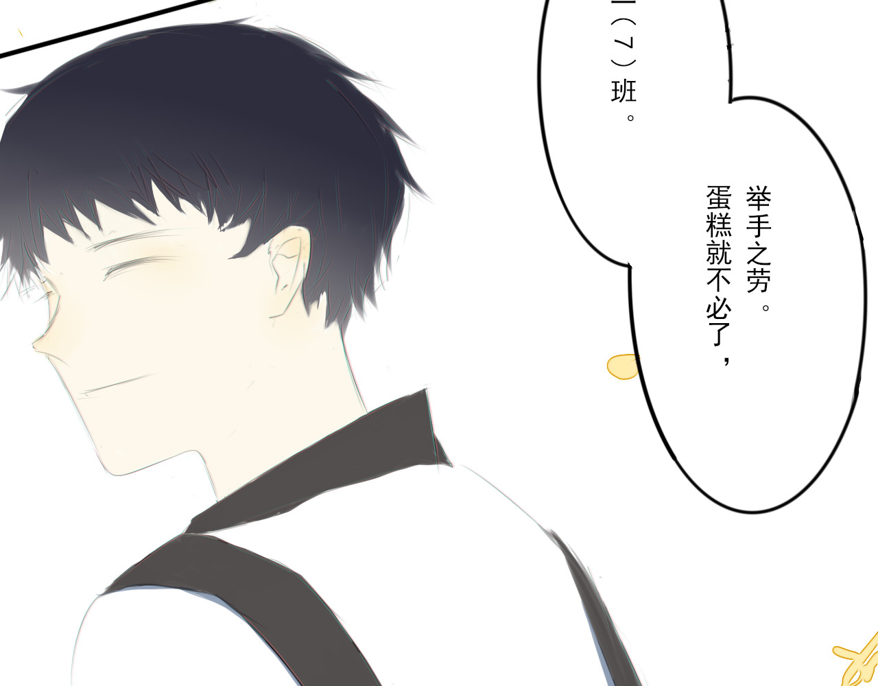 清水 秋忆 第13页