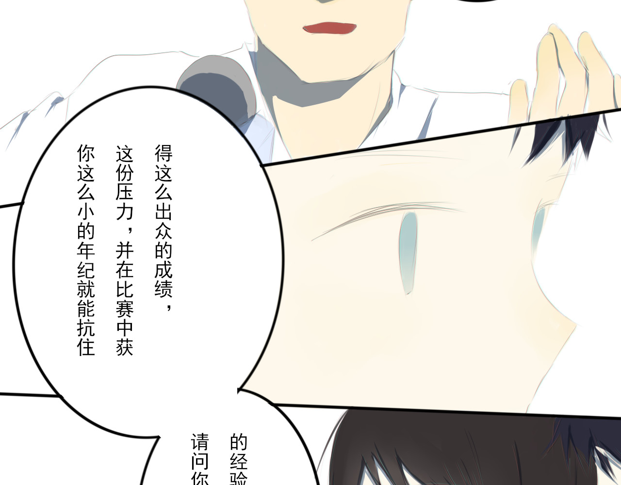 清水 秋忆 第23页