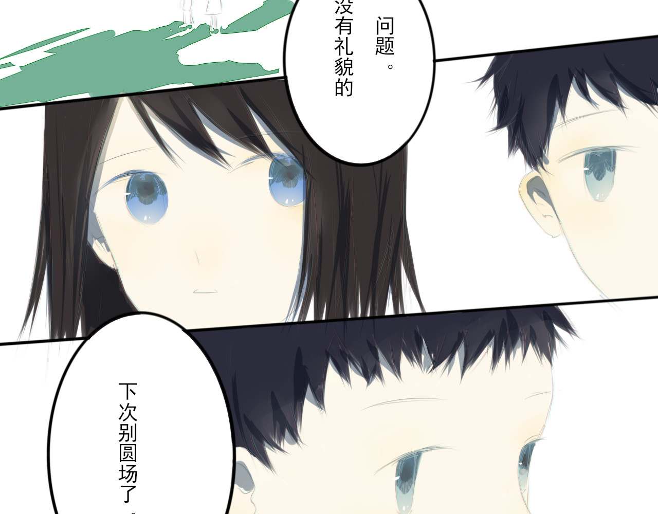清水 秋忆 第29页