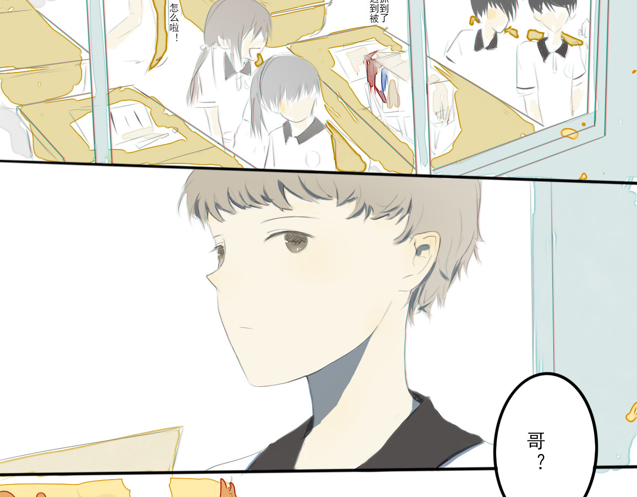 清水 秋忆 第6页