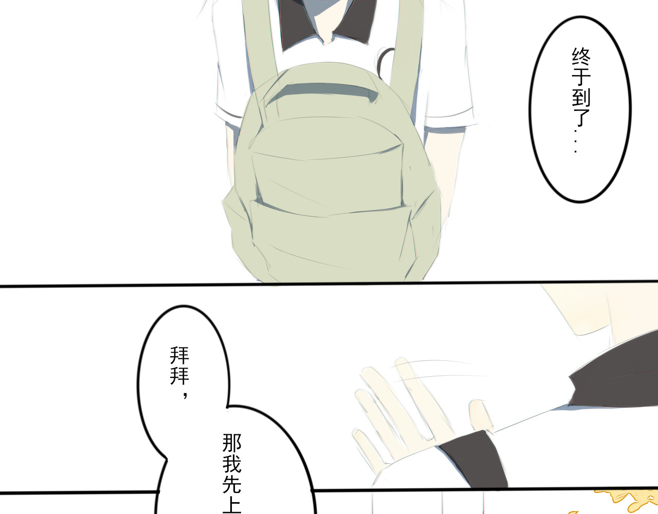 清水 秋忆 第10页