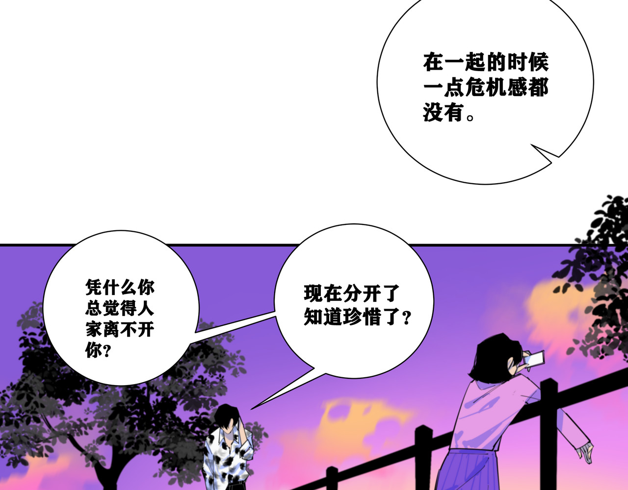 野犬 分手后换个城市会好一点吗 第24页