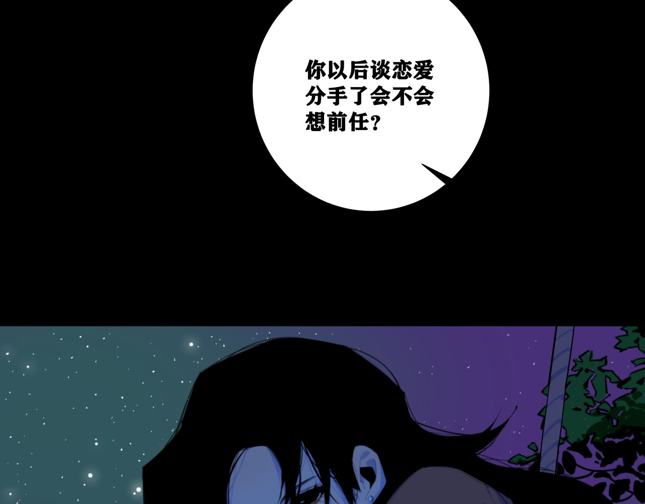 野犬 分手后换个城市会好一点吗 第7页