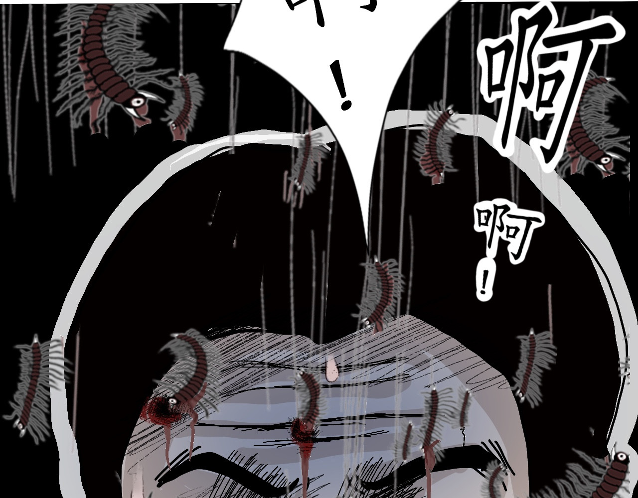 瞳画 乌云（3、那不是云） 第25页