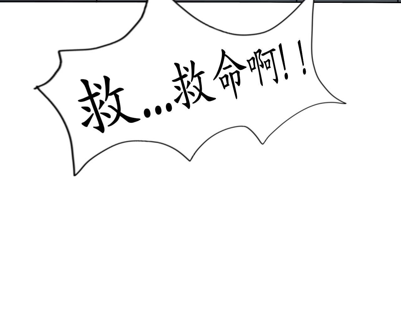 瞳画 乌云（3、那不是云） 第27页