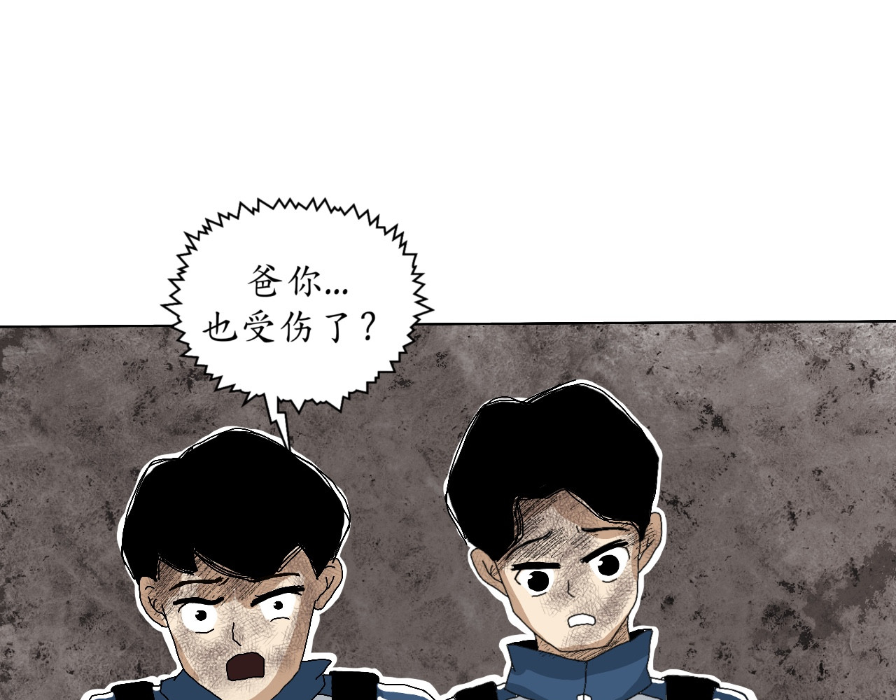 瞳画 乌云（3、那不是云） 第4页