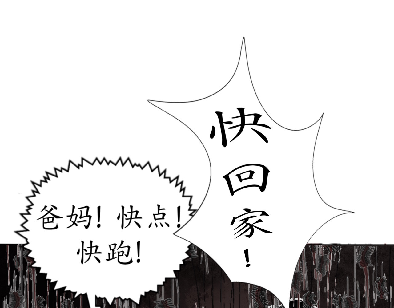 瞳画 乌云（3、那不是云） 第31页