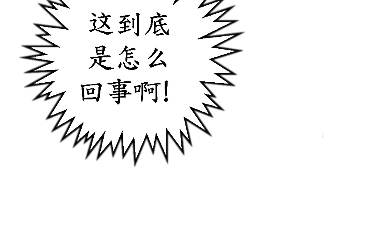 瞳画 乌云（3、那不是云） 第33页