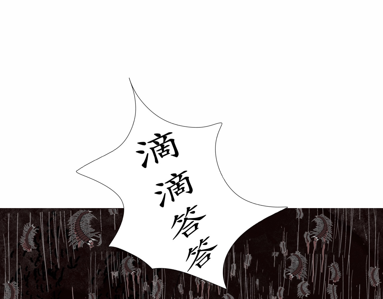 瞳画 乌云（3、那不是云） 第34页