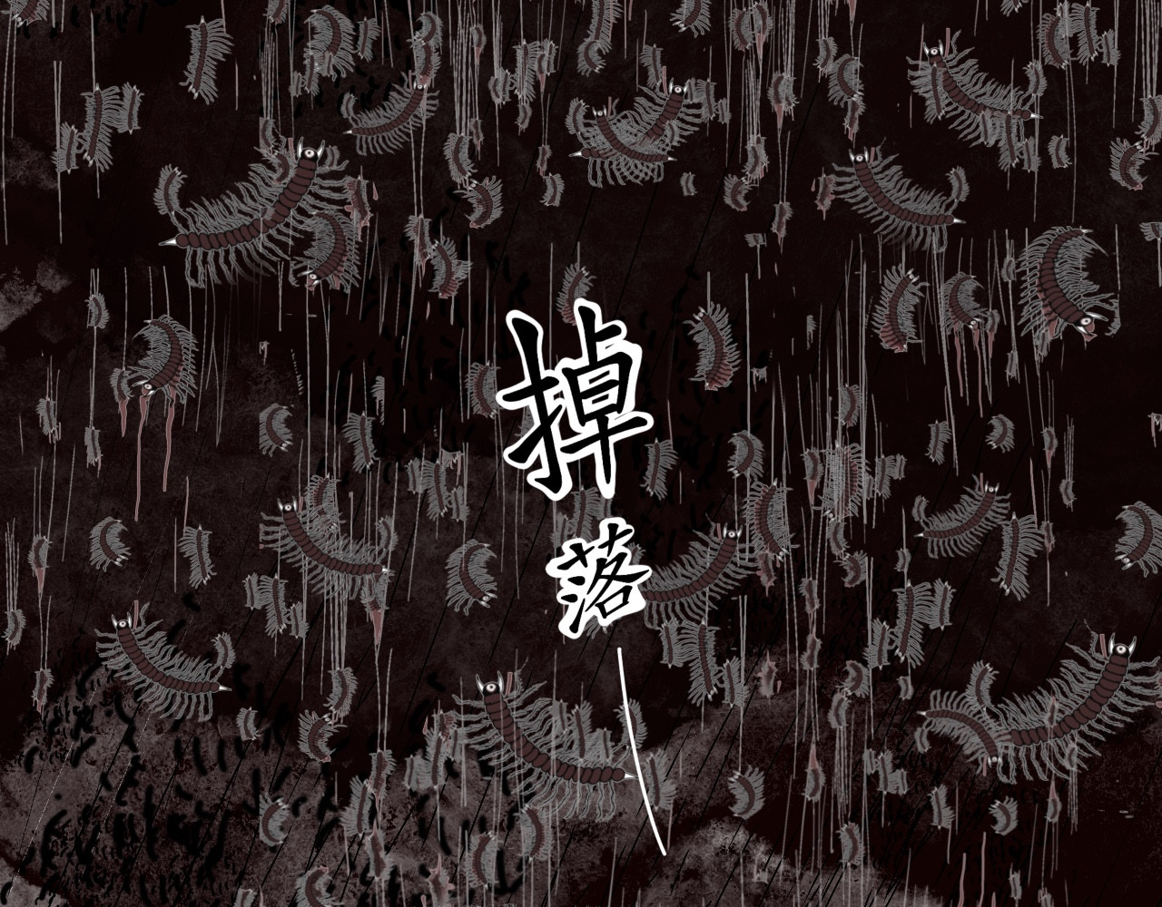 瞳画 乌云（3、那不是云） 第35页