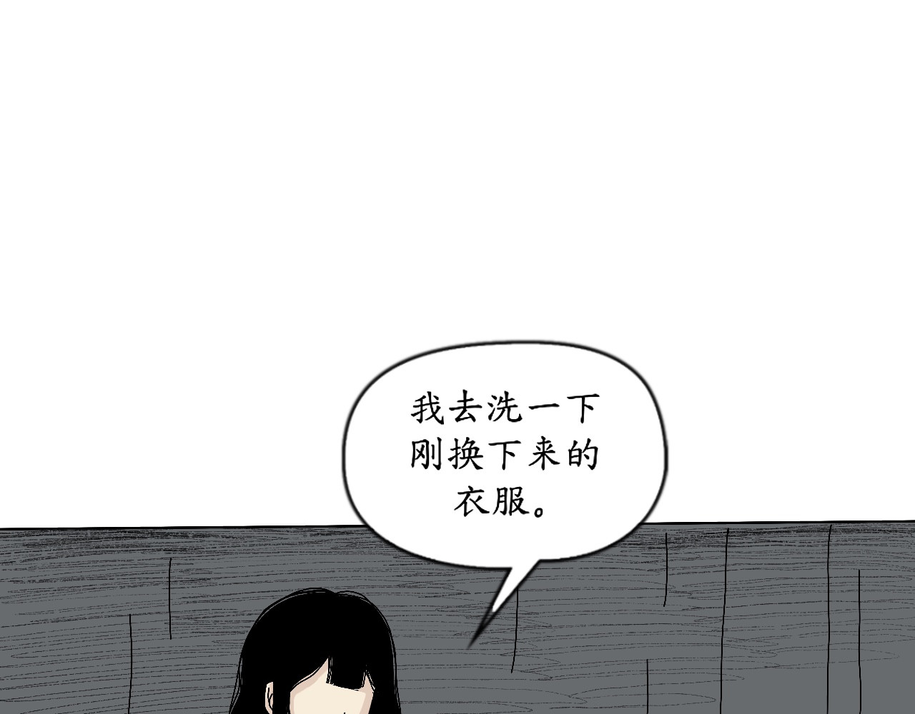 瞳画 乌云（3、那不是云） 第43页