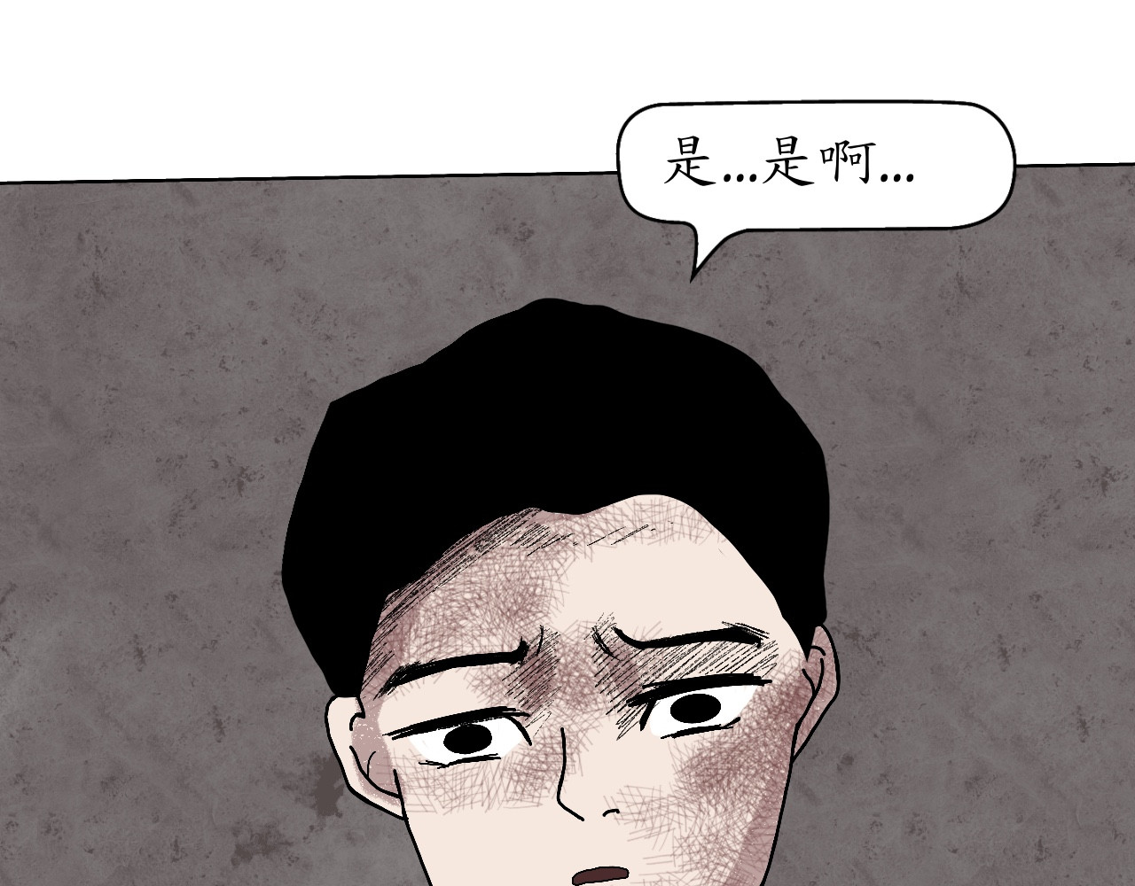 瞳画 乌云（3、那不是云） 第6页