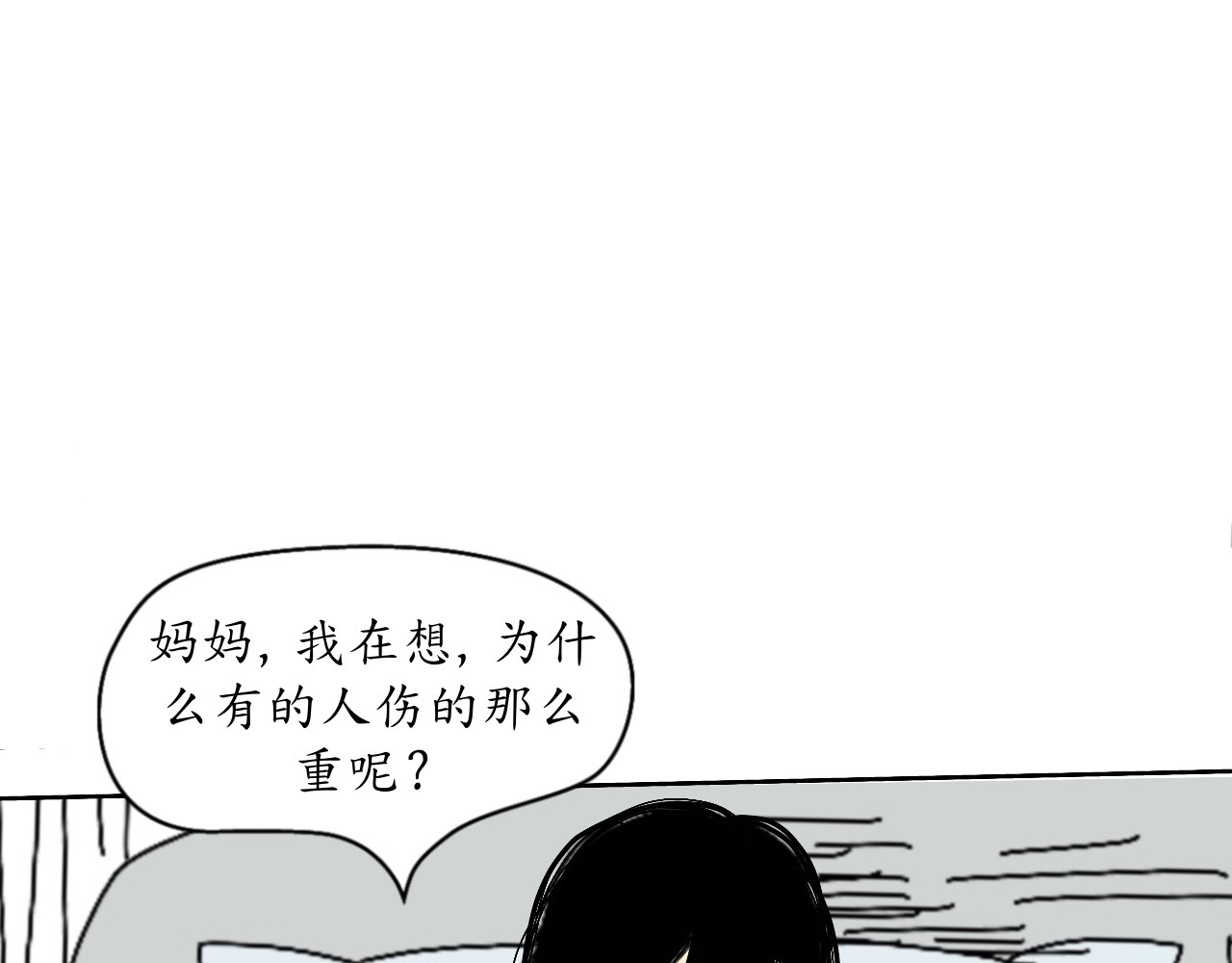 瞳画 乌云（3、那不是云） 第55页