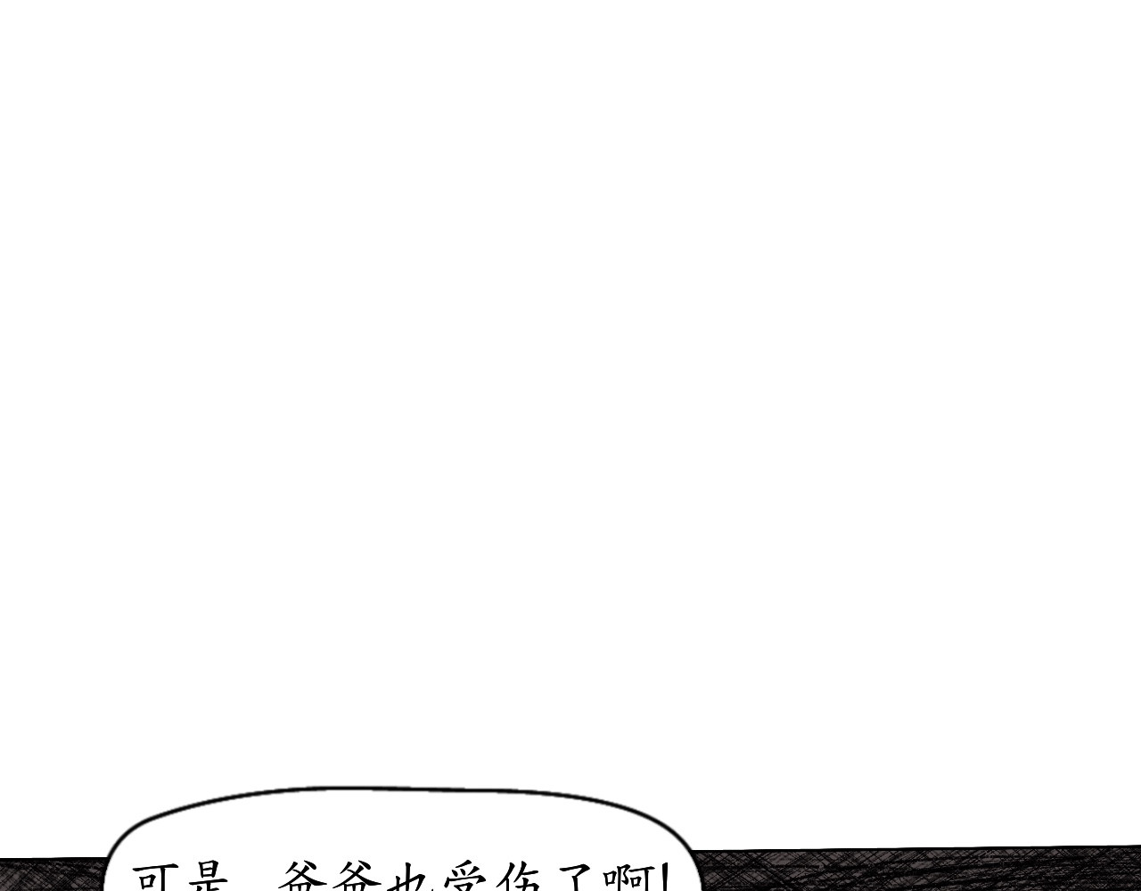 瞳画 乌云（3、那不是云） 第60页