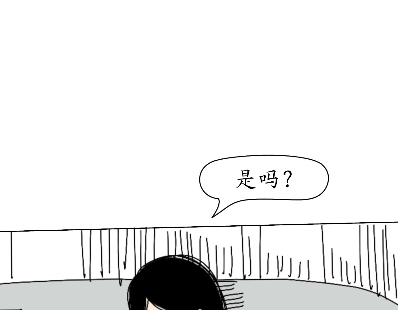 瞳画 乌云（3、那不是云） 第64页