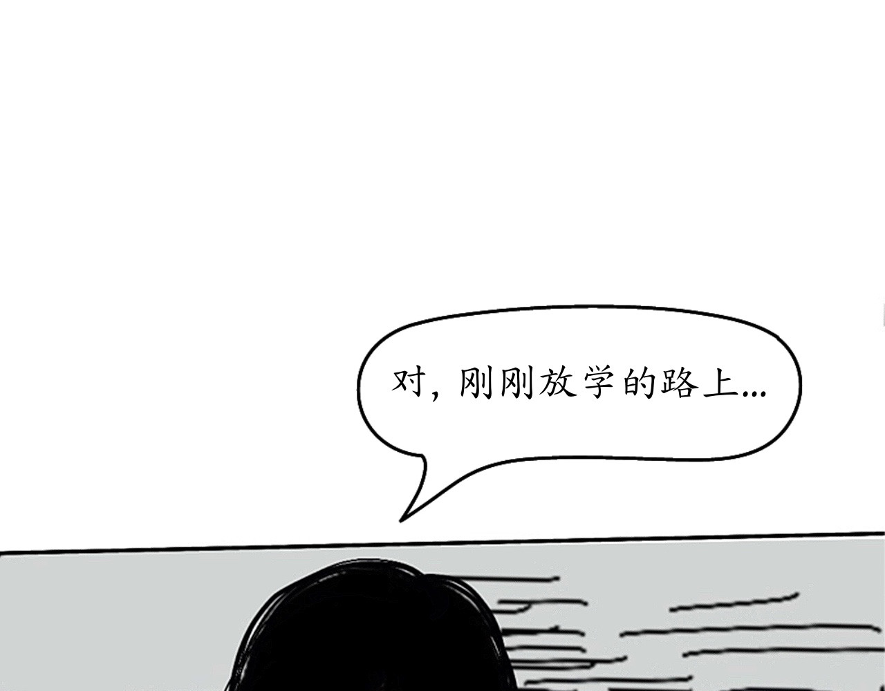 瞳画 乌云（3、那不是云） 第67页