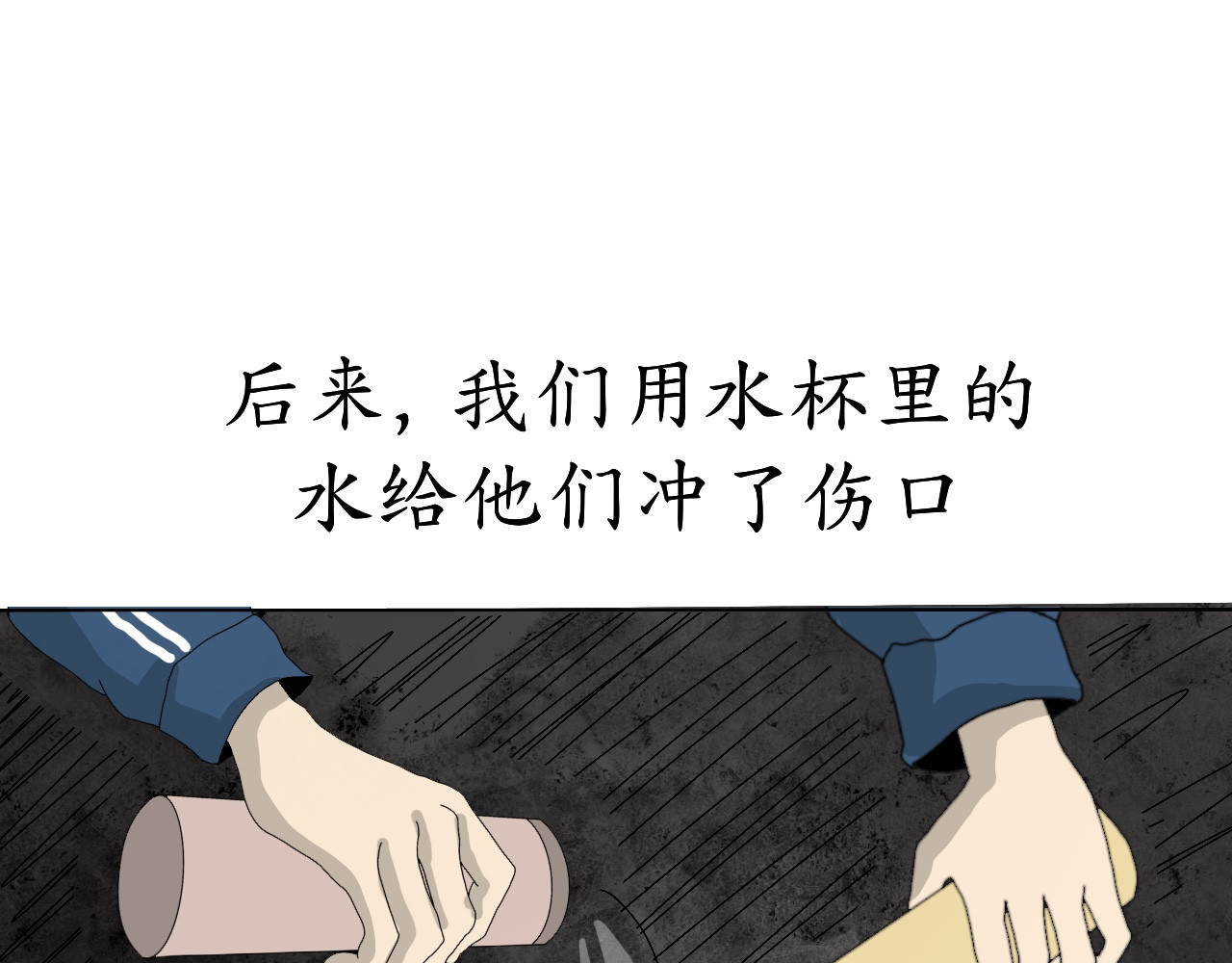 瞳画 乌云（3、那不是云） 第72页