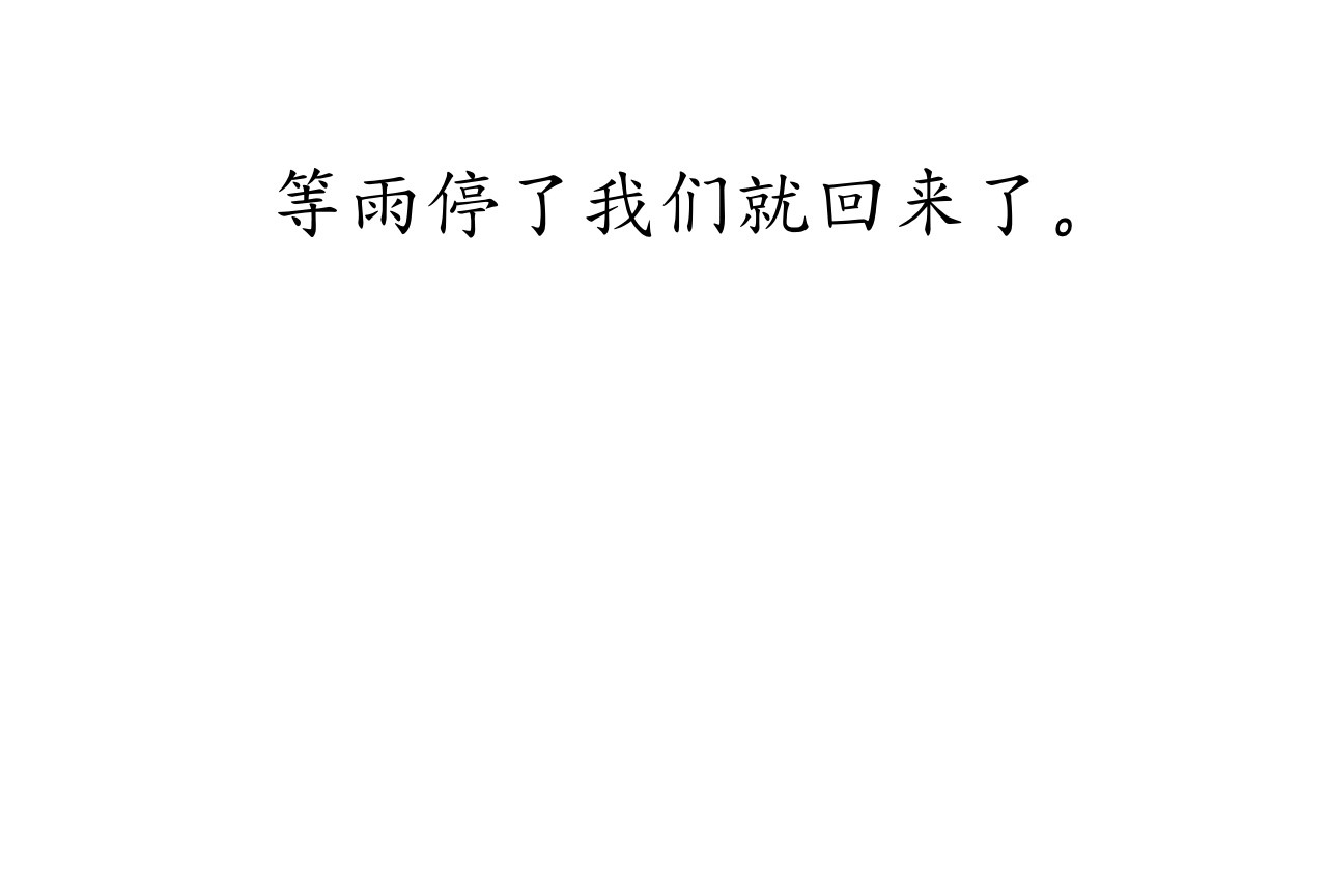 瞳画 乌云（3、那不是云） 第74页