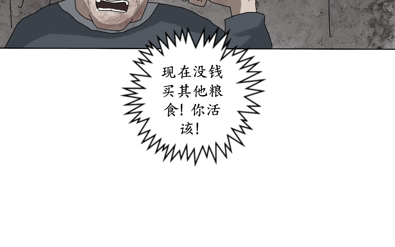 瞳画 乌云（3、那不是云） 第9页