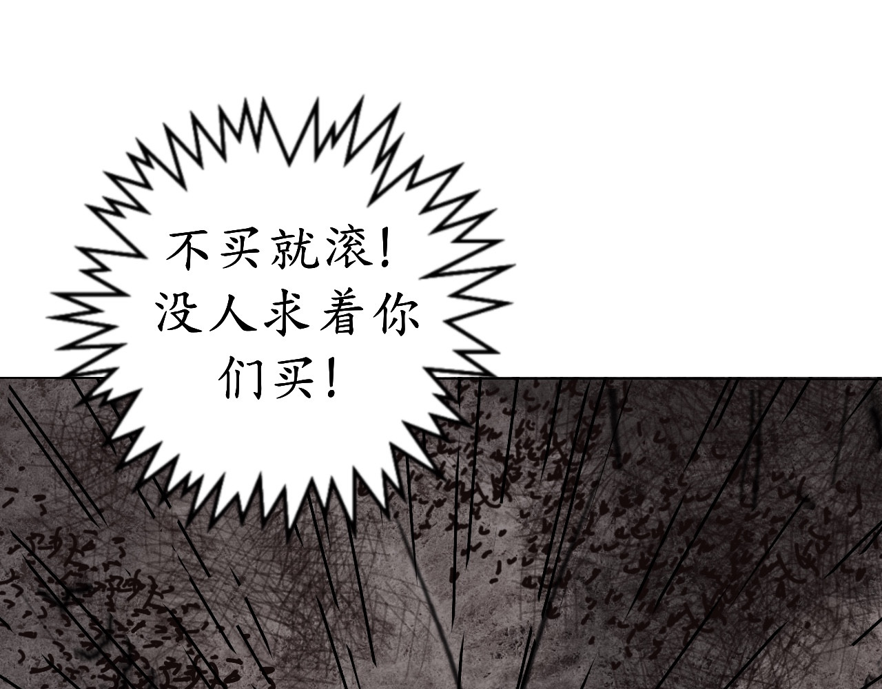 瞳画 乌云（3、那不是云） 第10页