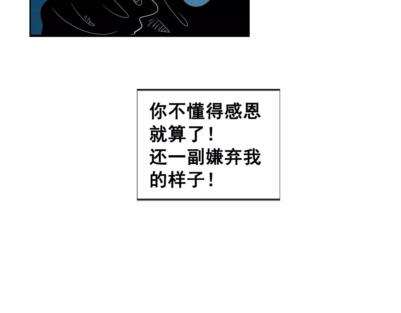 怎样才能追到你 第2话 鼓起勇气，向男神告白 第105页