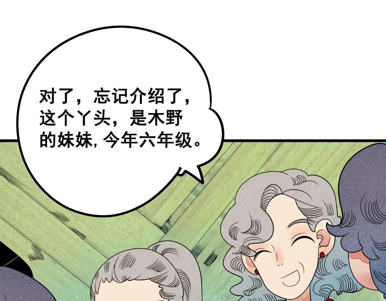 怎样才能追到你 第3话 与男神同居？ 第15页