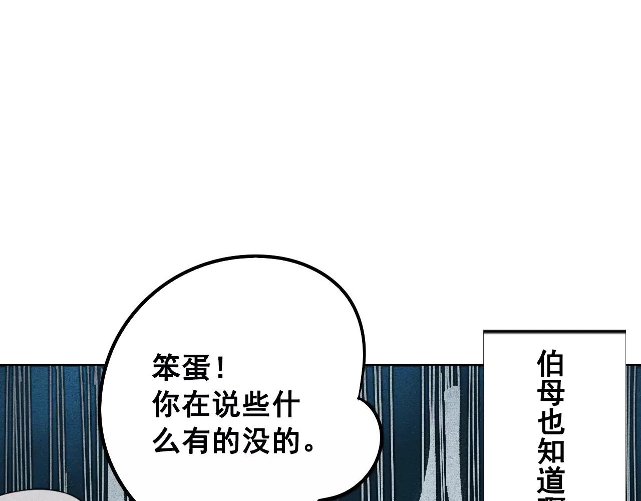 怎样才能追到你 第3话 与男神同居？ 第27页
