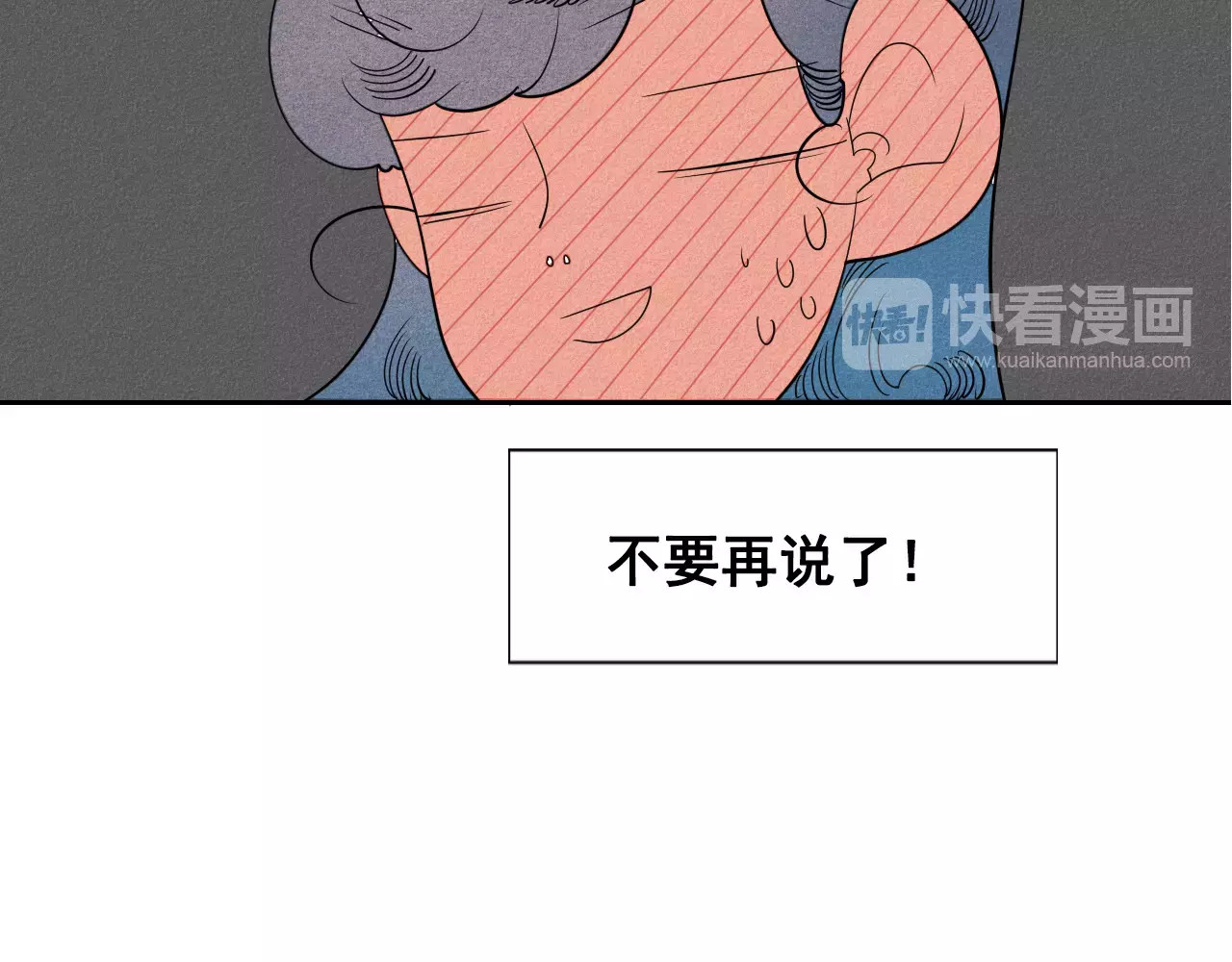 怎样才能追到你 第3话 与男神同居？ 第38页