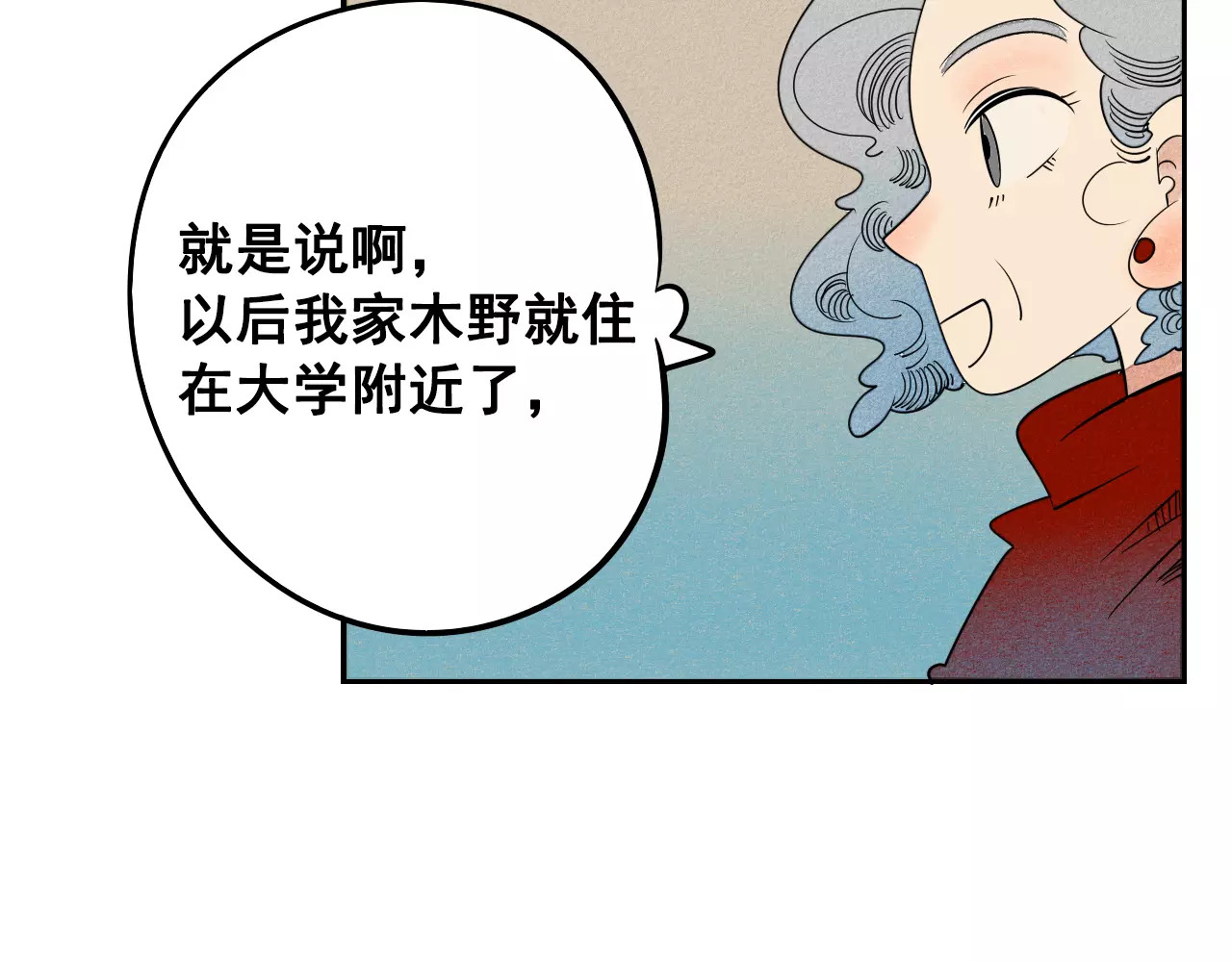 怎样才能追到你 第3话 与男神同居？ 第41页