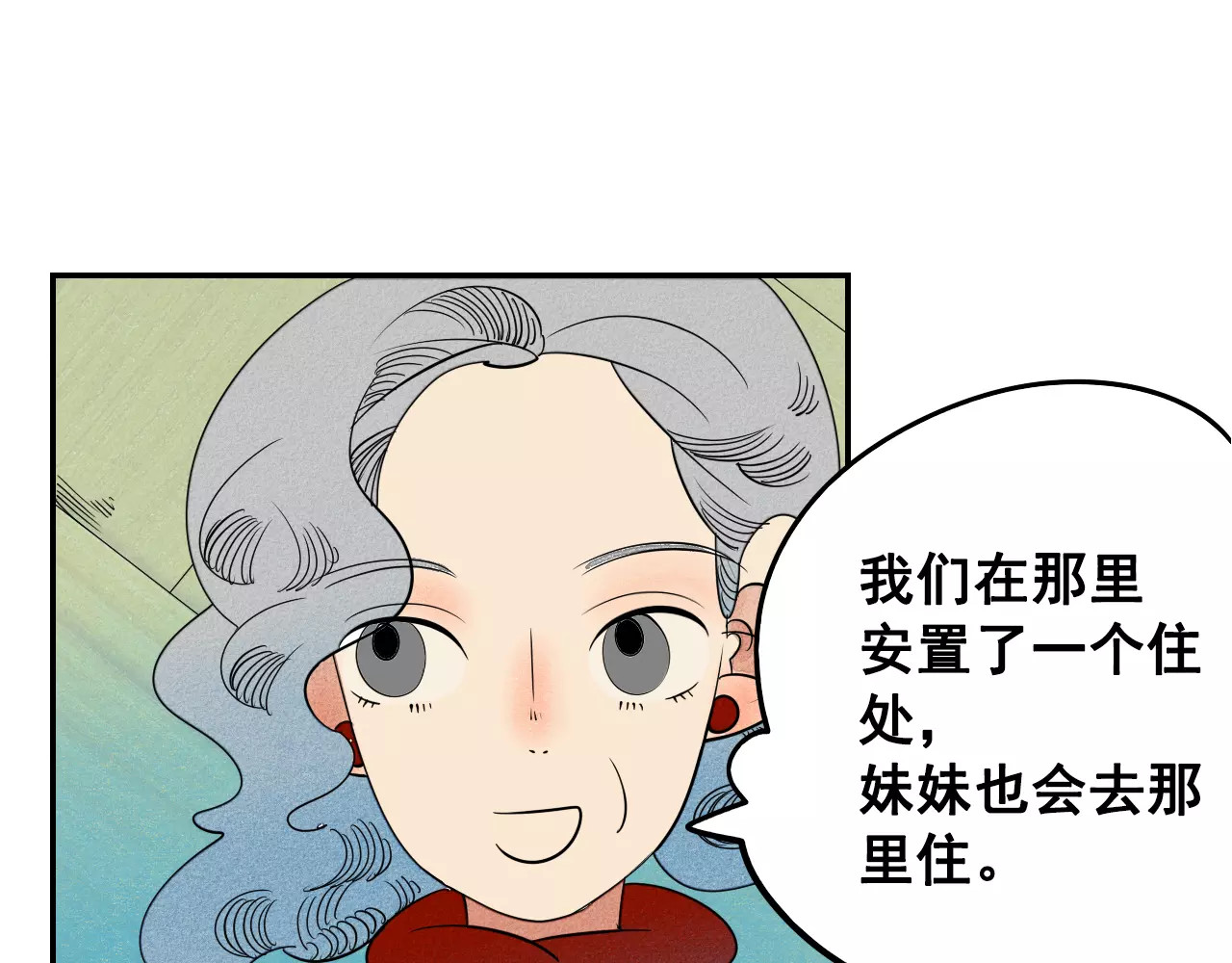 怎样才能追到你 第3话 与男神同居？ 第42页
