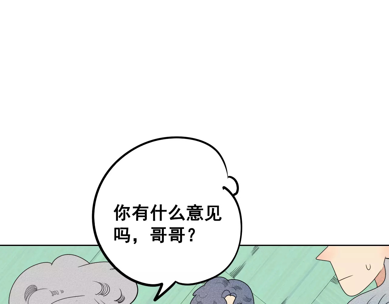 怎样才能追到你 第3话 与男神同居？ 第53页