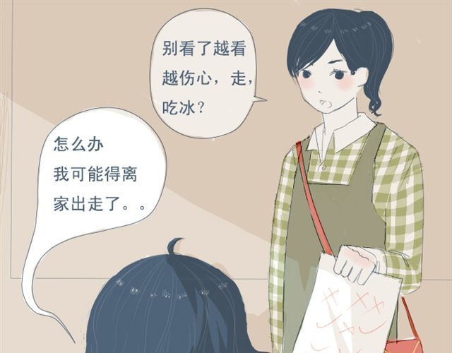 Sunday 第5+6话 可以收留它么？ 第14页