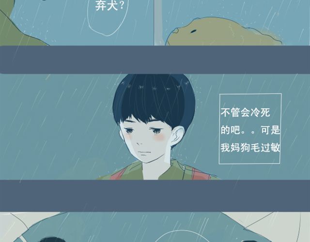 Sunday 第5+6话 可以收留它么？ 第59页