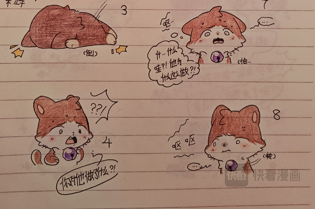 极善 为什么会难受到吐呢？ 第4页