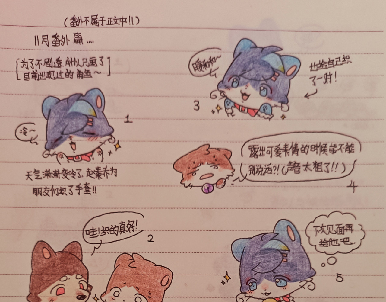 极善 11月底番外! 第1页