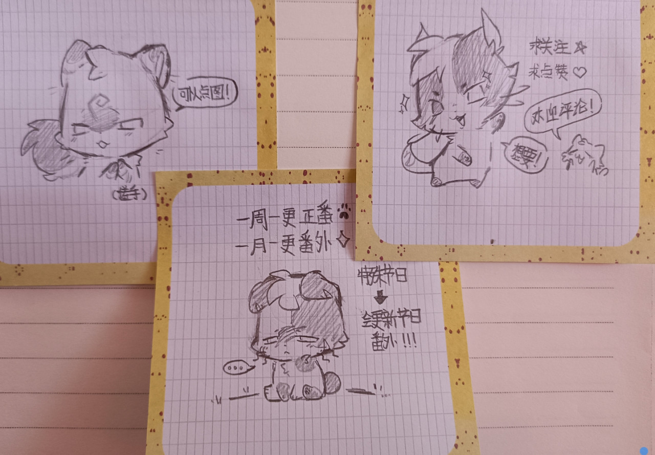 极善 11月底番外! 第3页