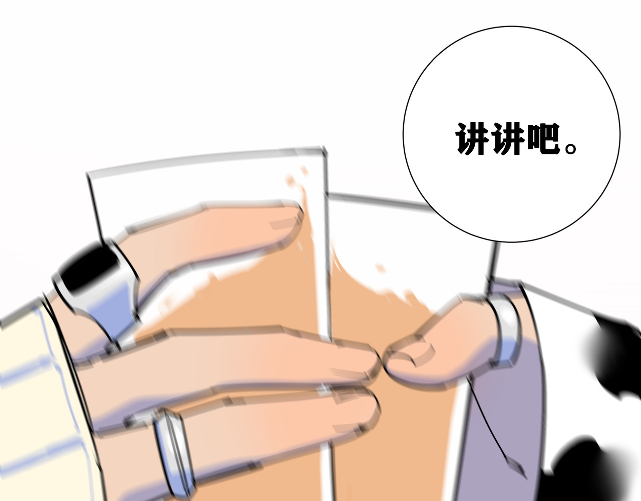 野犬 假装无所谓，直到真的无所谓 第1页