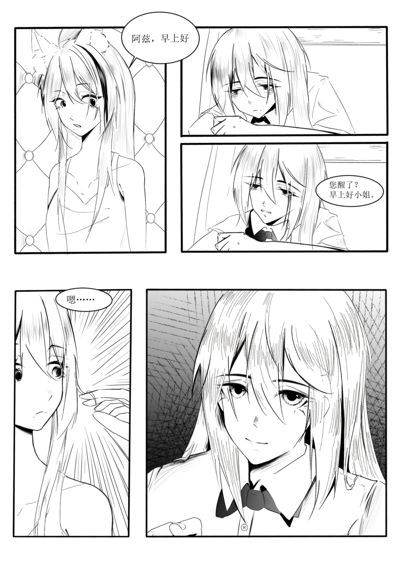 血液 第2页