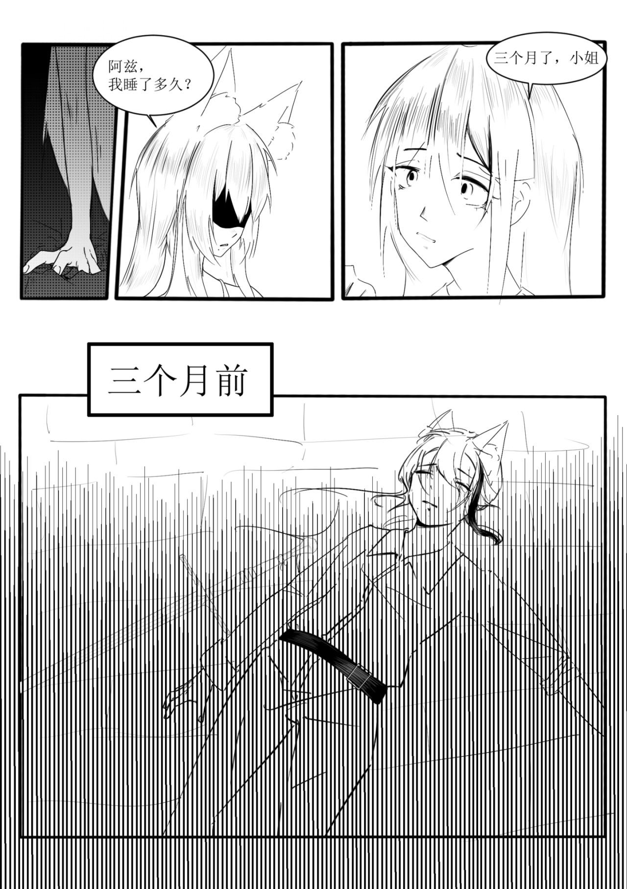 血液 第3页
