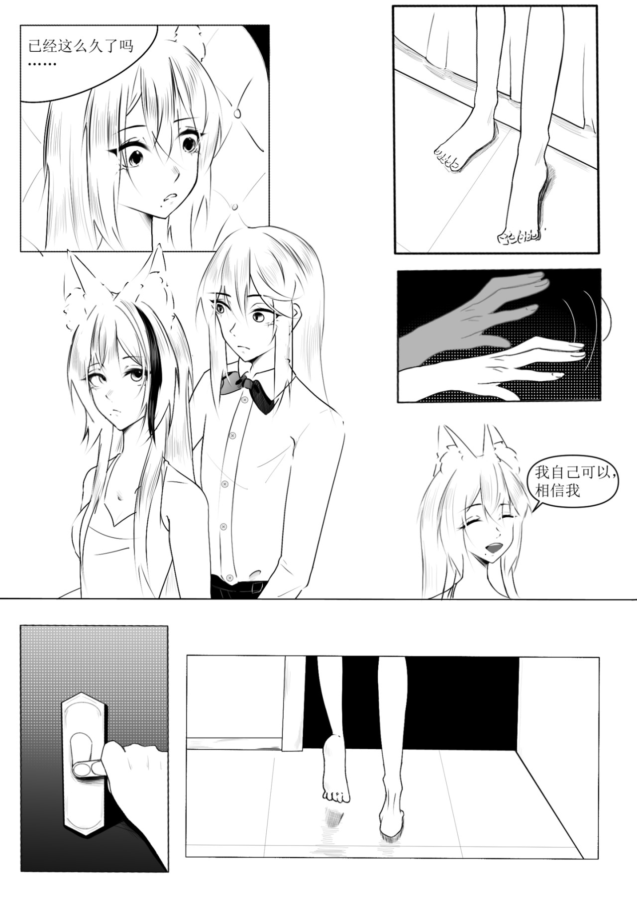 血液 第4页